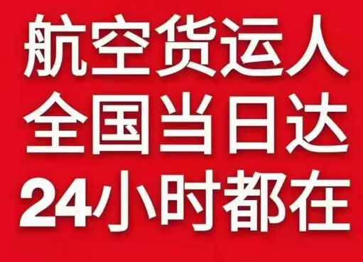 上海浦东机场托运货物、航空货运:物流行业各岗位招聘